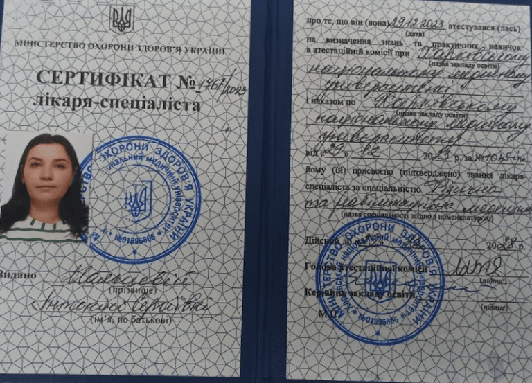 Мальцева Антонина Сергеевна Cертификат 3