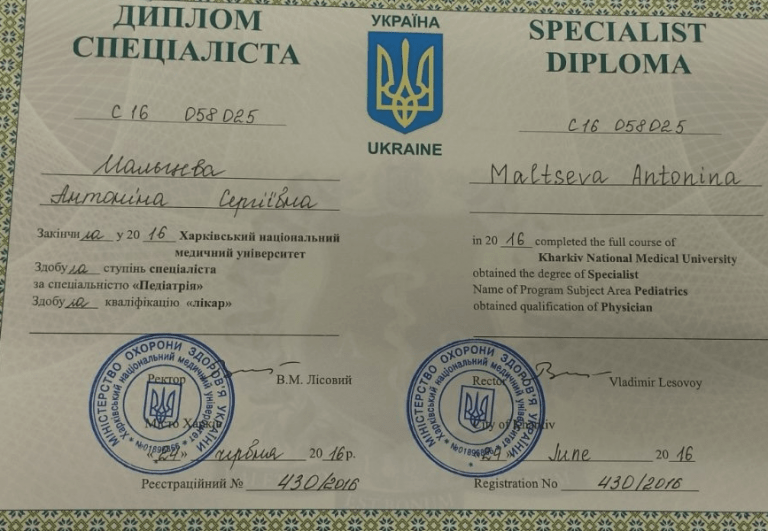 Мальцева Антоніна Сергіівна Сертифікат 1 Мальцева Антоніна Сергіівна Сертифікат 1