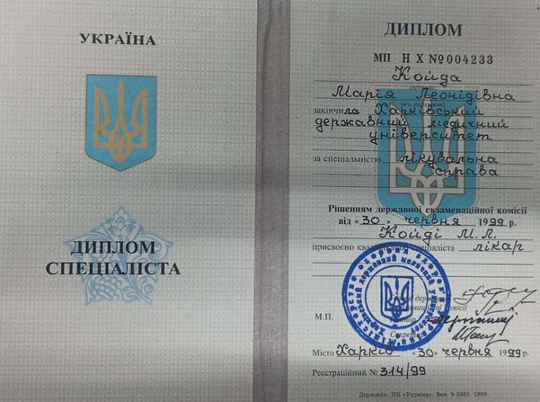 Койда Марія Леонідовна Сертифікат 2 Койда Марія Леонідовна Сертифікат 2