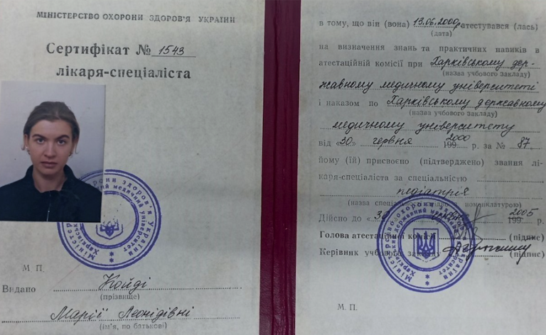 Койда Марія Леонідовна Сертифікат 2 Койда Марія Леонідовна Сертифікат 2