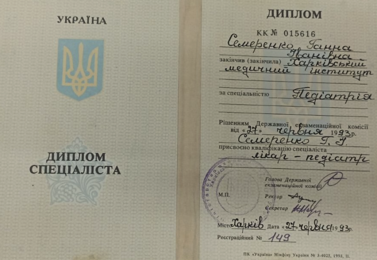 Семеренко Ганна Іванівна Сертифікат 4