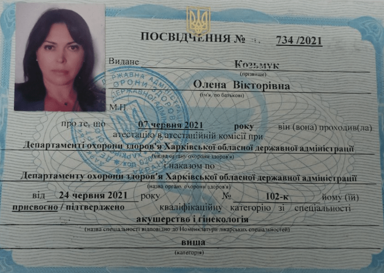 Козьмук Олена Вікторівна Сертифікат 10