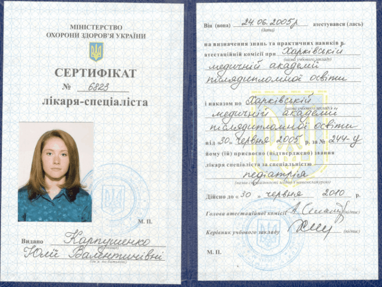Карпушенко Юлія Валентинівна Сертифікат 6 Карпушенко Юлія Валентинівна Сертифікат 6