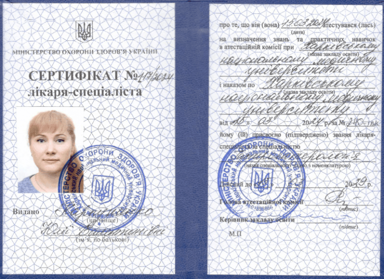 Карпушенко Юлія Валентинівна Сертифікат 3 Карпушенко Юлія Валентинівна Сертифікат 3
