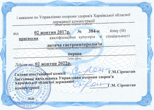 Карпушенко Юлия Валентиновна Сертификат 8 Карпушенко Юлия Валентиновна Сертификат 8