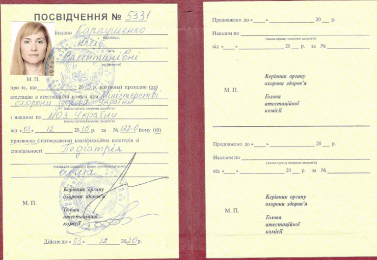 Карпушенко Юлія Валентинівна Сертифікат 5 Карпушенко Юлія Валентинівна Сертифікат 5