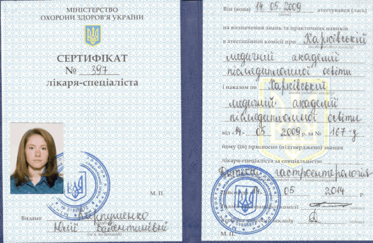 Карпушенко Юлія Валентинівна Сертифікат 2 Карпушенко Юлія Валентинівна Сертифікат 2