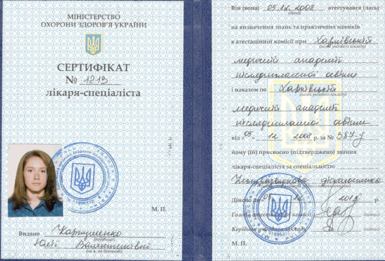 Карпушенко Юлія Валентинівна Сертифікат 1 Карпушенко Юлія Валентинівна Сертифікат 1