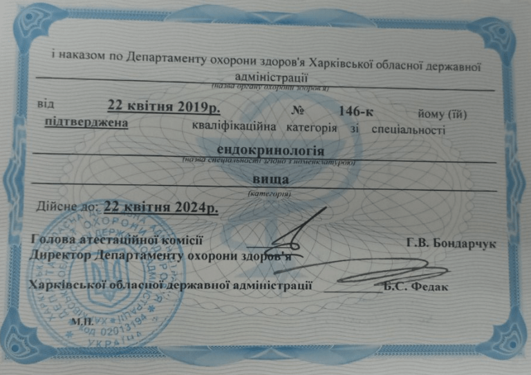 Кляшов Сергій Володимирович Сертифікат 3 Кляшов Сергій Володимирович Сертифікат 3