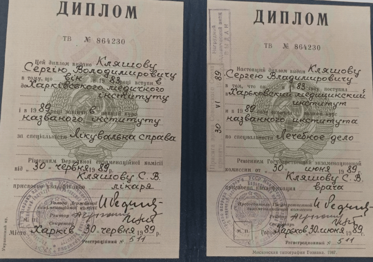 Кляшов Сергей Владимирович Сертификат 2