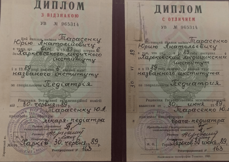 Тарасенко Юрий Анатольевич Сертифика 1 Тарасенко Юрий Анатольевич Сертифика 1