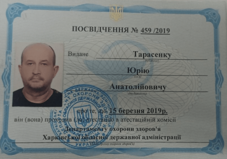 Тарасенко Юрій Анатолійович Сертифікат 2