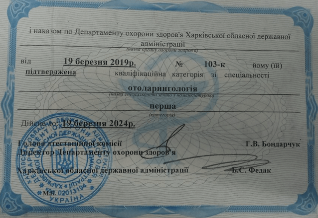 Тарасенко Юрий Анатольевич Сертифика 3 Тарасенко Юрий Анатольевич Сертифика 3