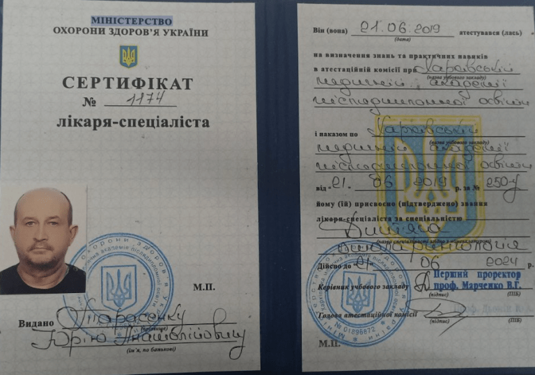 Тарасенко Юрій Анатолійович Сертифікат 4