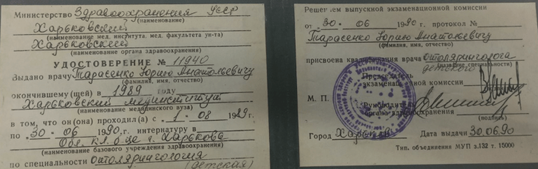 Тарасенко Юрій Анатолійович Сертифікат 5