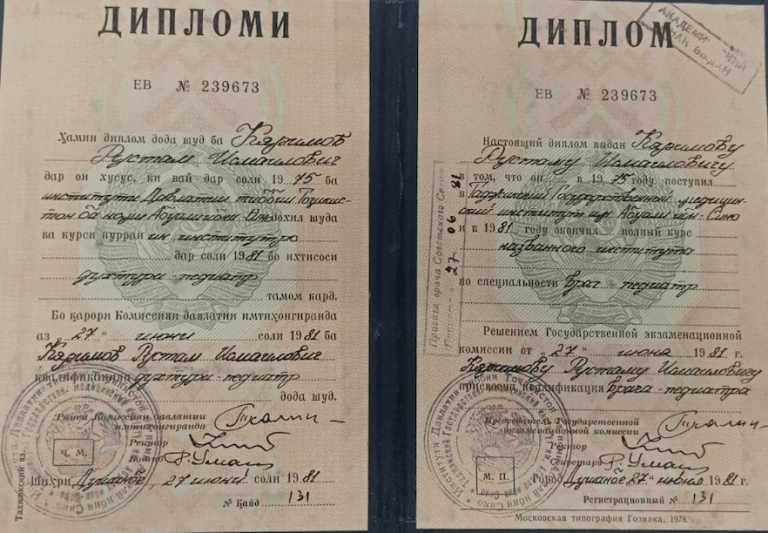 Кяримов Рустам Исмаилович Сертификат 1 Кяримов Рустам Исмаилович Сертификат 1