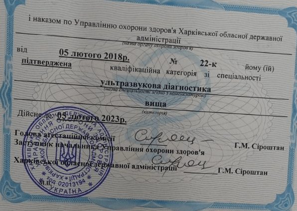 Кярімов Рустам Исмаилович Сертифікат 3 Кярімов Рустам Исмаилович Сертифікат 3