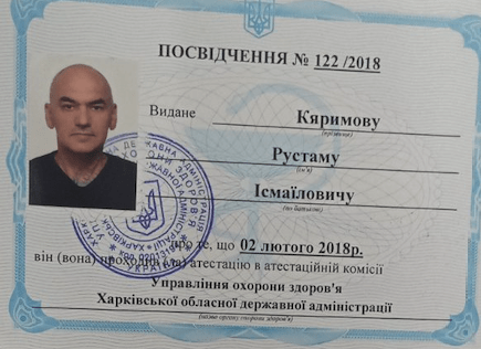 Кярімов Рустам Исмаилович Сертифікат 2 Кярімов Рустам Исмаилович Сертифікат 2