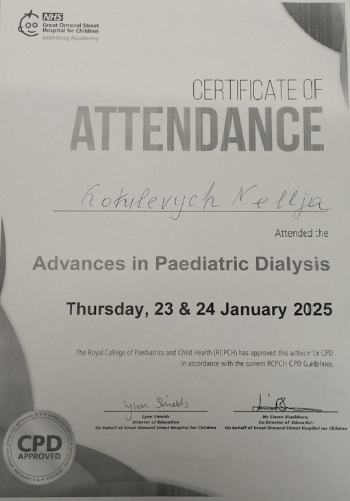 Котулевич Нелли Яновна Сертификат 8 Котулевич Нелли Яновна Сертификат 8