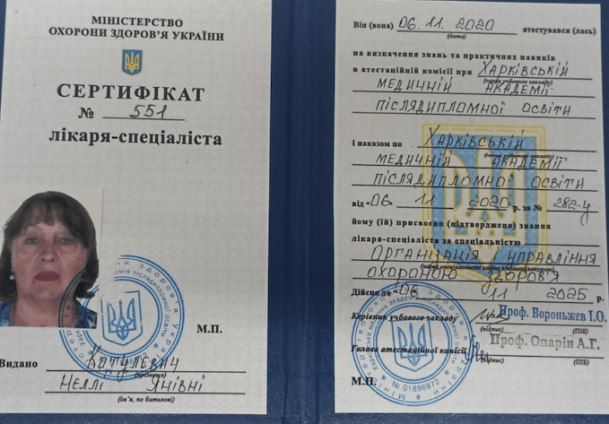 Котулевич Нелли Яновна Сертификат 2 Котулевич Нелли Яновна Сертификат 2