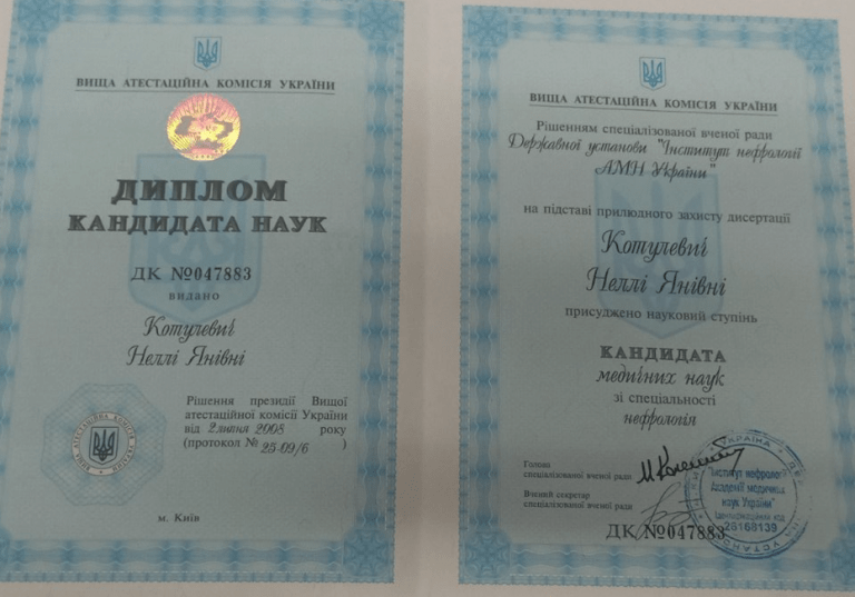 Котулевич Неллі Янівна Сертифікат 5