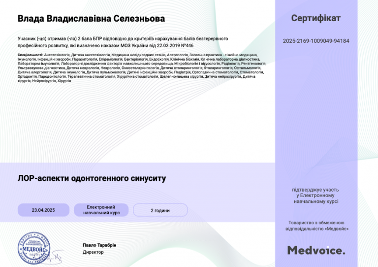 Селезнева Влада Владиславовна Сертификат 5