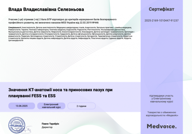 Селезньова Влада Владиславівна Сертифікат 9
