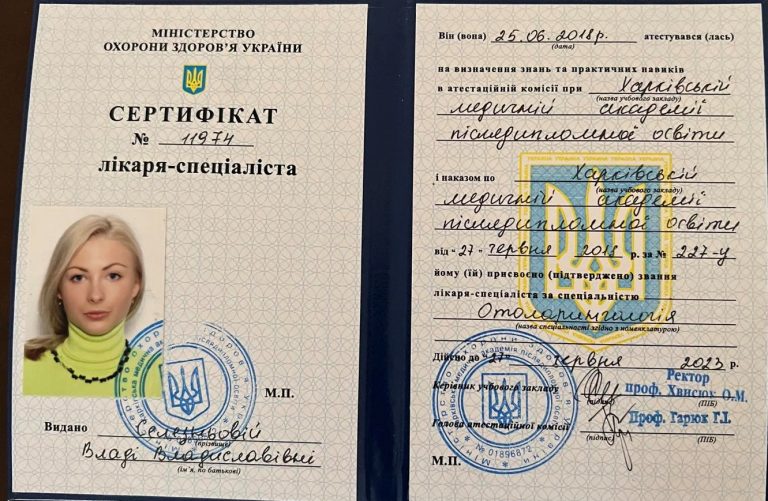 Селезньова Влада Владиславівна Сертифікат 12