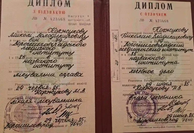 Коржуков Николай Владимирович Диплом 4