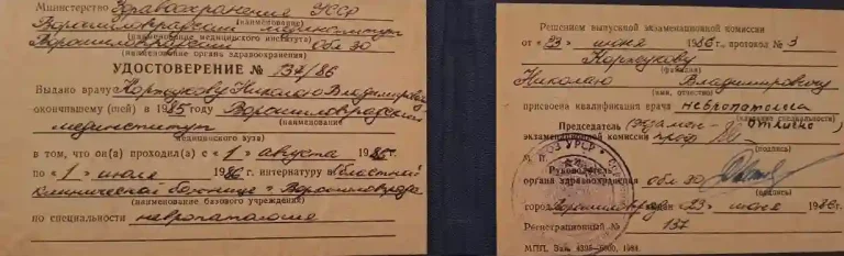 Коржуков Микола Володимирович Диплом 4