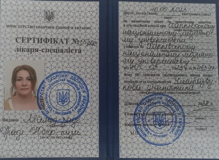 Ірада Мамед-заде Юсіф-кізі-Сертифікат 1