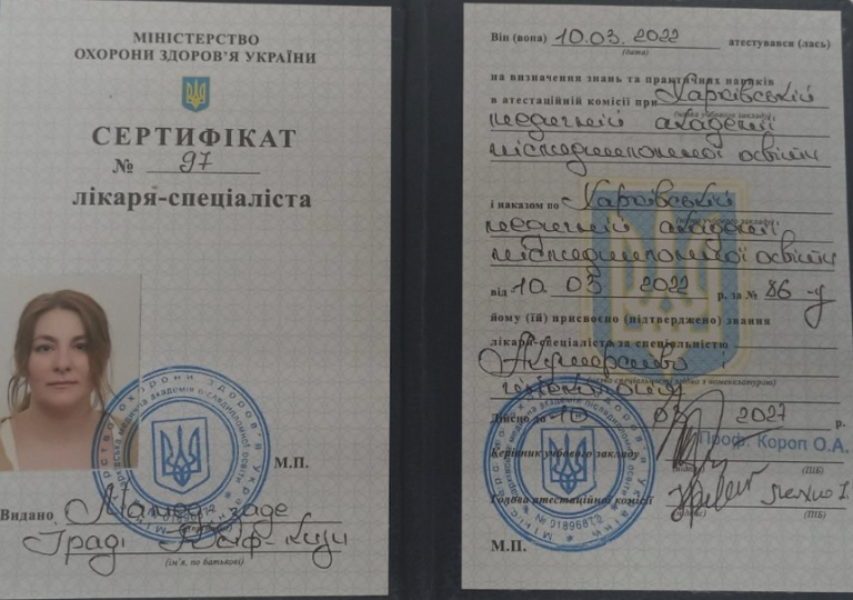 Ирада Мамед-заде Юсиф-кизи Сертификат 2