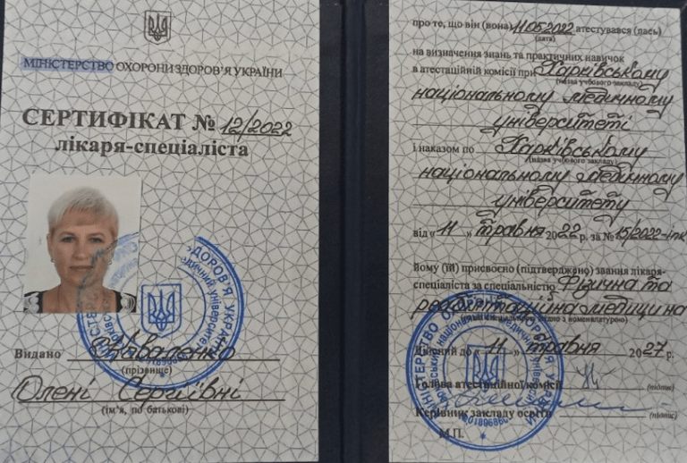 Коваленко Олена Сергіівна Сертифікат