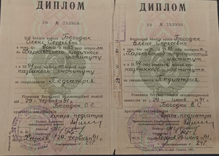 Коваленко Елена Сергеевна Сертификат 3