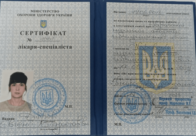 Диброва Евгения Владиславовна Сертификат 1