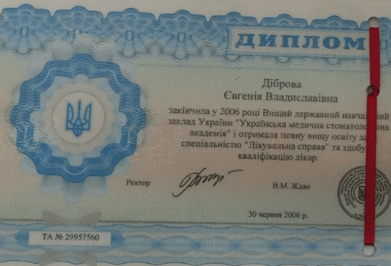 Діброва Євгенія Владиславівна Сертифікат 16