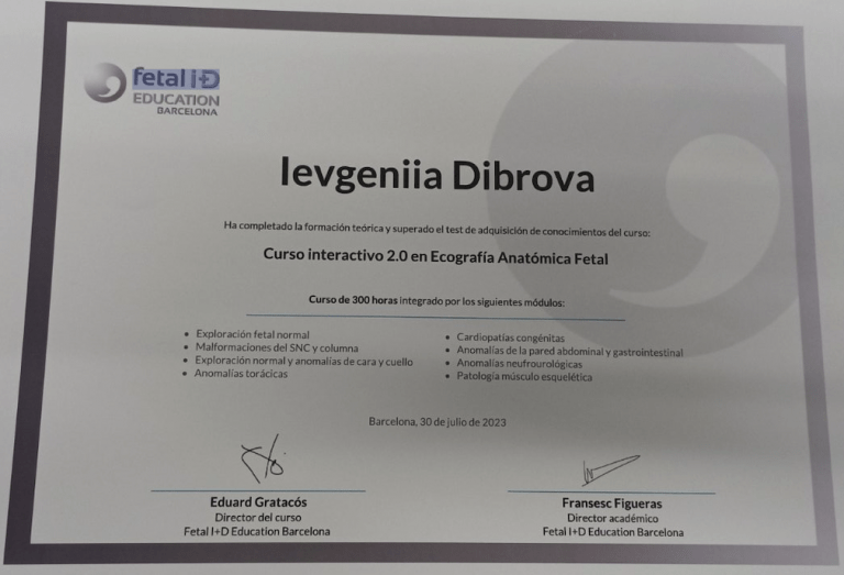 Диброва Евгения Владиславовна Сертификат 7
