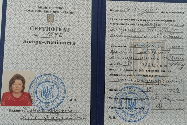 Карпушенко Юлія Валентинівна Сертифікат 4 Карпушенко Юлія Валентинівна Сертифікат 4