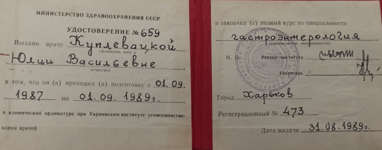 Куплевацька Юлія Василівна Сертифікат 4 Куплевацька Юлія Василівна Сертифікат 4