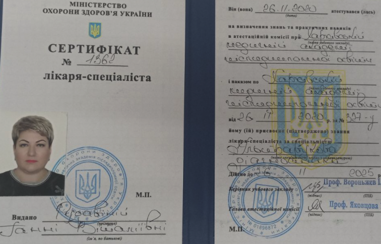 Рудавина Анна Витальевна Сертификат 2