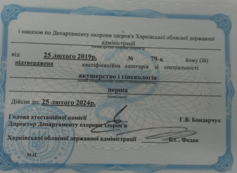 Рудавина Анна Витальевна Сертификат 4