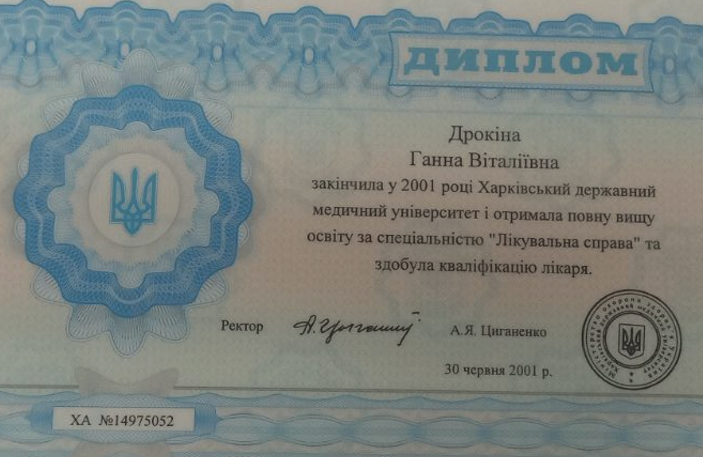 Рудавина Ганна Віталіївна Сертифікат 5