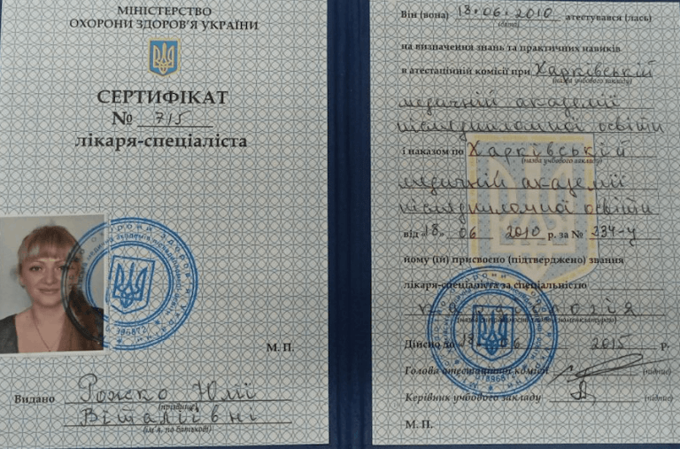 Сівцева Юлія Віталіївна Сертифікат 2 Сівцева Юлія Віталіївна Сертифікат 2