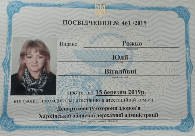 Сивцева Юлия Витальевна Сертификат 6 Сивцева Юлия Витальевна Сертификат 6