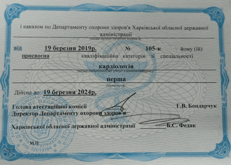 Сівцева Юлія Віталіївна Сертифікат 4 Сівцева Юлія Віталіївна Сертифікат 4