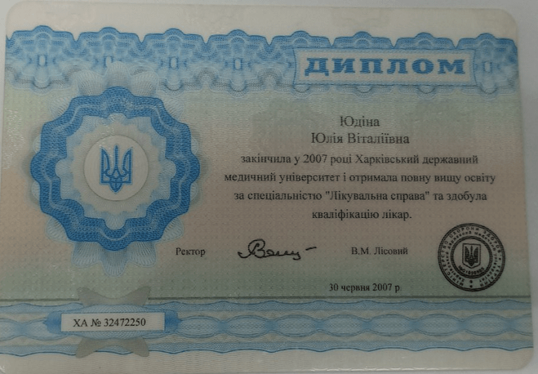 Сивцева Юлия Витальевна Сертификат 4 Сивцева Юлия Витальевна Сертификат 4