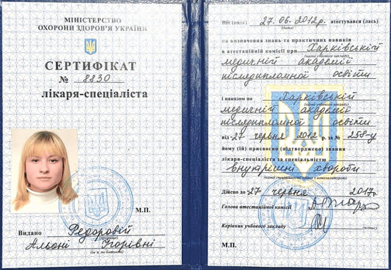 Сігідіна Альона Ігорівна Сертифікат 1