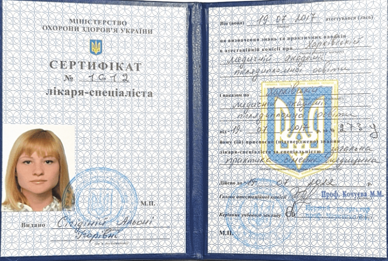 Сігідіна Альона Ігорівна Сертифікат 3