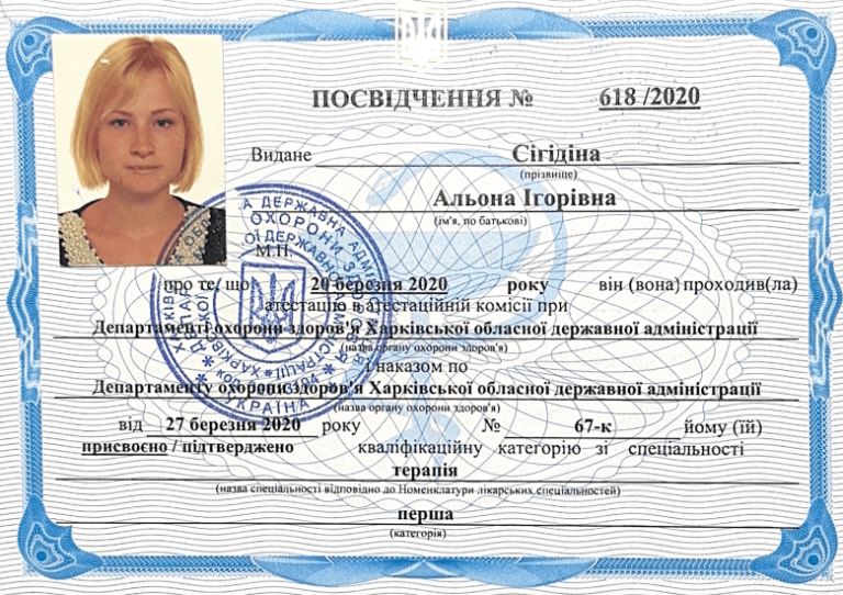 Сігідіна Альона Ігорівна Сертифікат 6