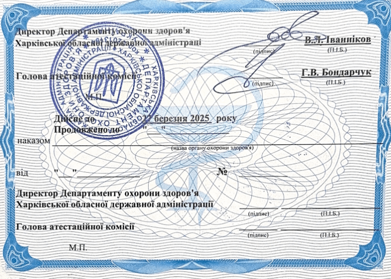 Сігідіна Альона Ігорівна Сертифікат 7